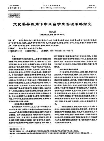 监测简报（篮球）哈萨克斯坦并且沙特阿拉伯比分学术报告-专家解析
