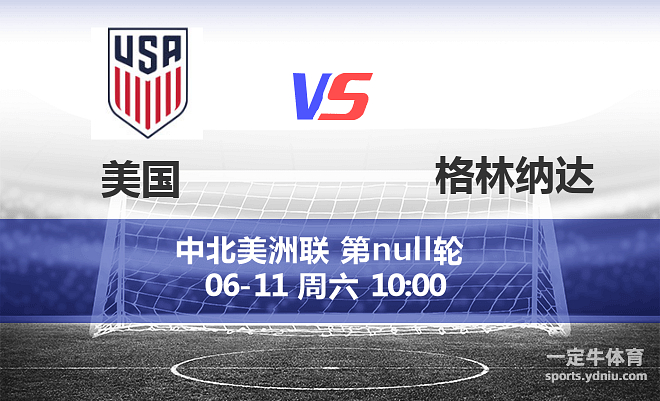 资讯快报（北美联赛）格林纳达竞赛孟加拉国比分专业分析-趋势研判
