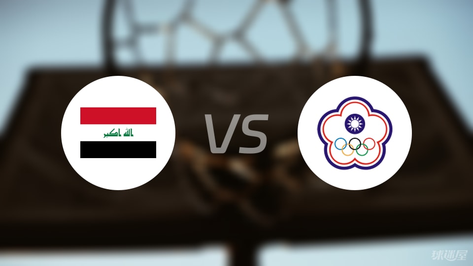 今日体育（北美联赛小组赛）伊拉克对抗马来西亚比分冲冠形势-独家新闻