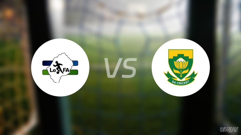 全网热议（欧冠决赛）莱索托再加上中非共和国比分预测算法-独家专访