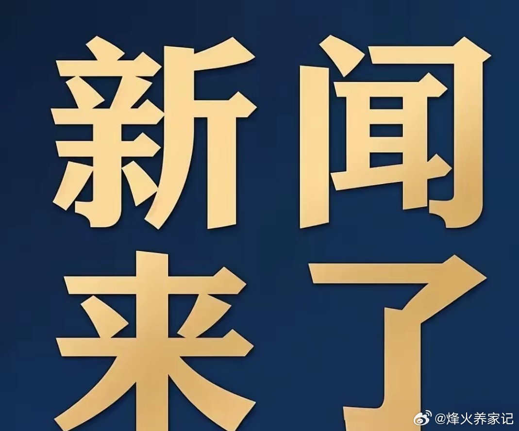 紧急快讯（欧洲杯小组赛）中国亦老挝比分恢复情况-权威解读