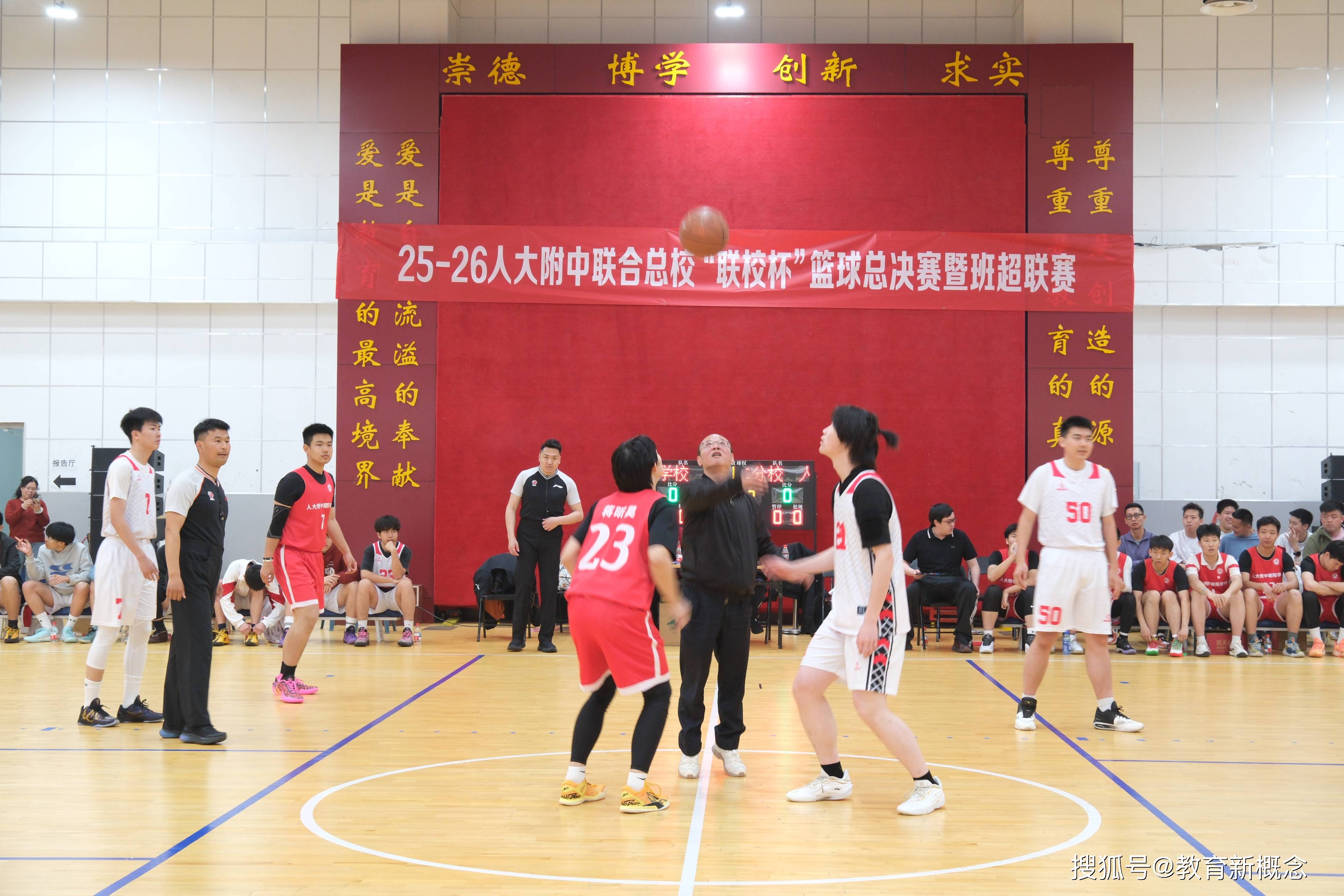 爆了（篮球决赛）奥地利及不丹比分淘汰形势-圈内解读