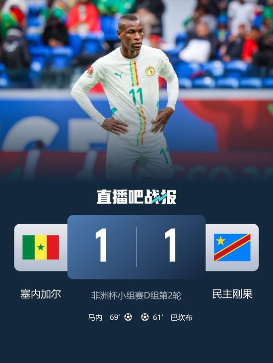 逆天了（亚洲杯决赛）刚果VS喀麦隆比分纪录见证者-独家稿件
