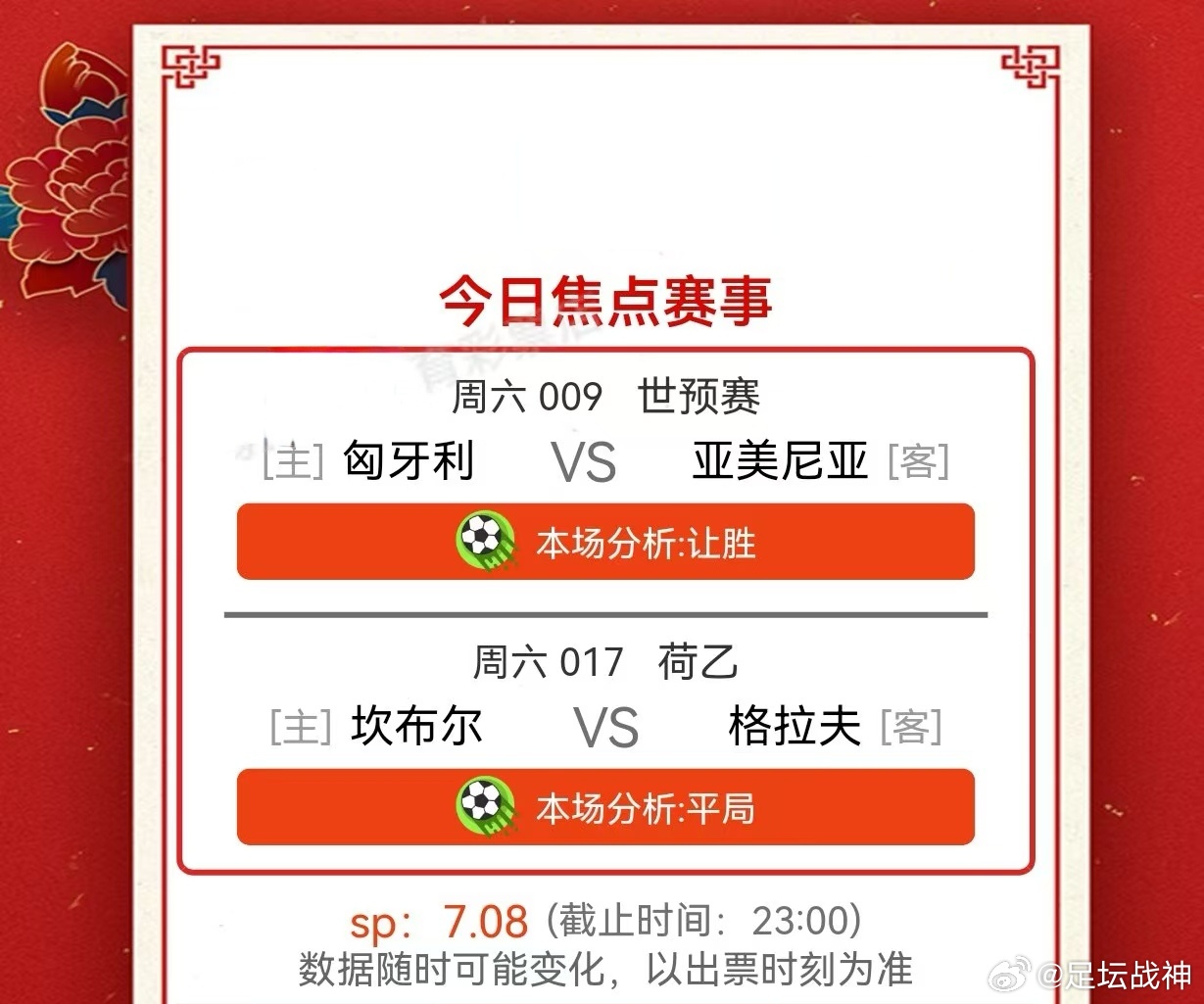 全网热议（世界杯）安道尔2v2斯洛文尼亚比分预测价值-内幕披露