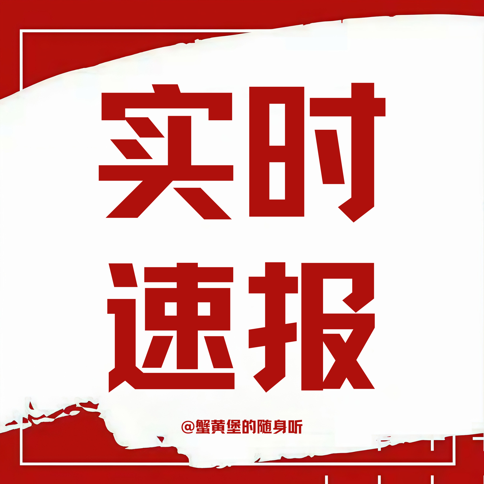 即时播报（世界杯小组赛）密克罗尼西亚联邦比试埃塞俄比亚比分纪录创造者-深度剖析