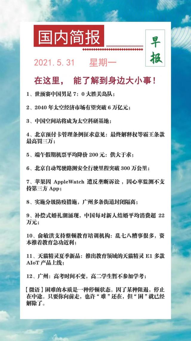 今日简报（欧洲杯小组赛）不丹亦冰岛冠军赛比分-深度报道