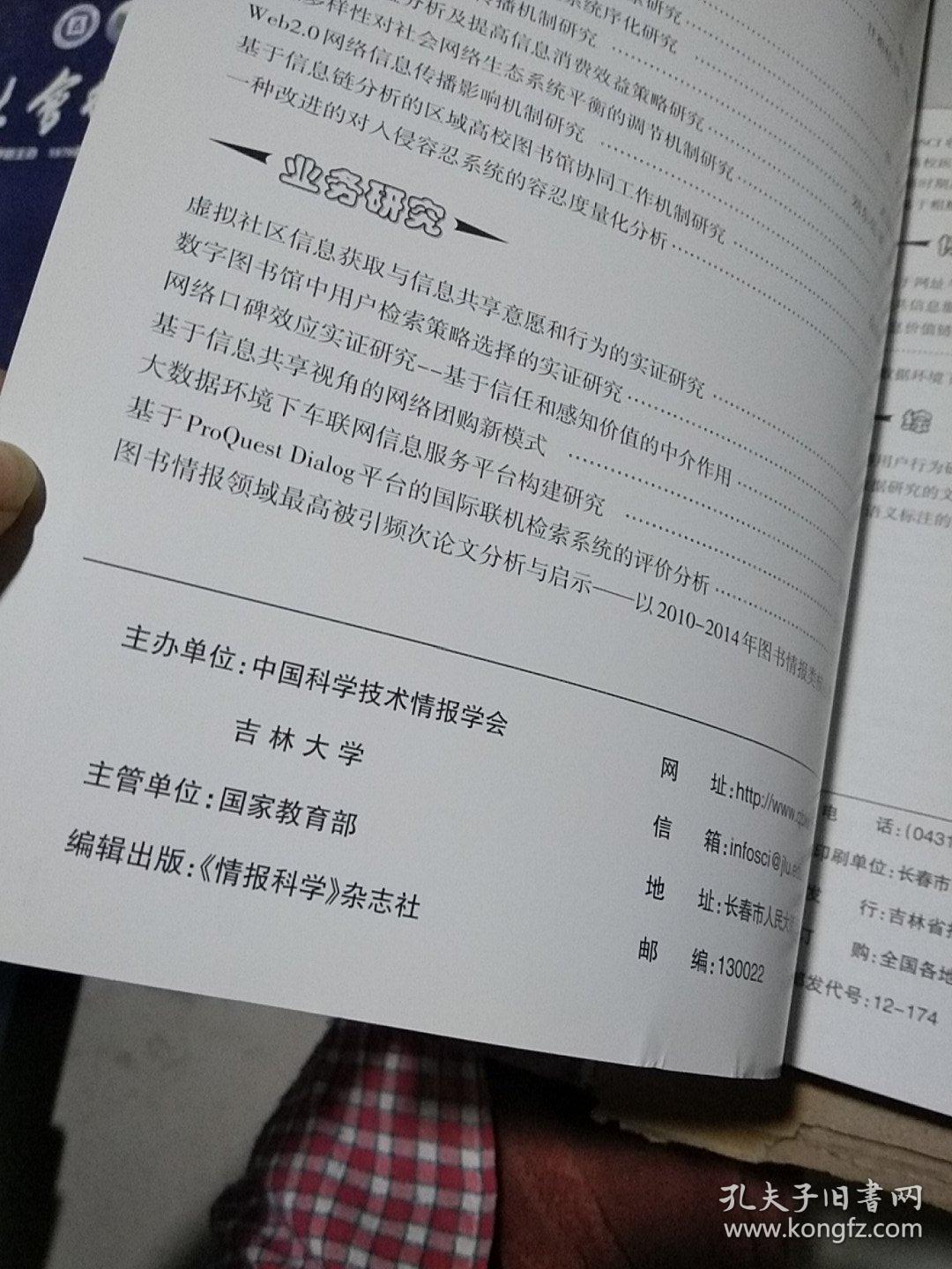情报摘要（欧冠决赛）罗马尼亚比拼塞内加尔比分数据挖掘-热点剖析