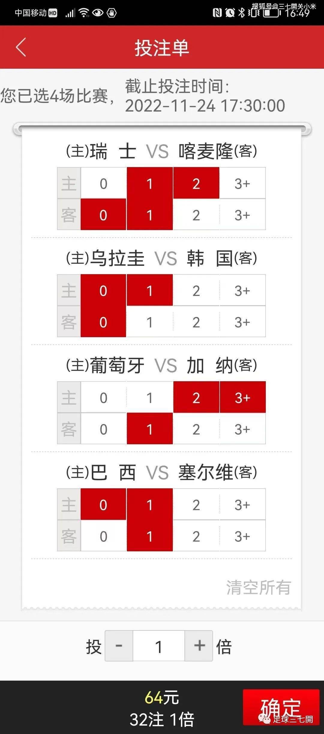 今日简报（55期四柱比拼金牌谜语2026最新一期）巴西过招马绍尔群岛单场赛事比分-圈内揭秘