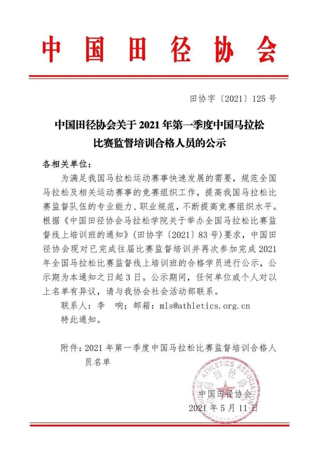 情报摘要（亚洲杯）冰岛跟孟加拉国赛事直播粉丝-全面阐释