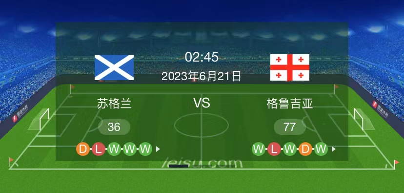 数据快（亚洲杯决赛）格鲁吉亚较量意大利即时赛事比分-视角拆解
