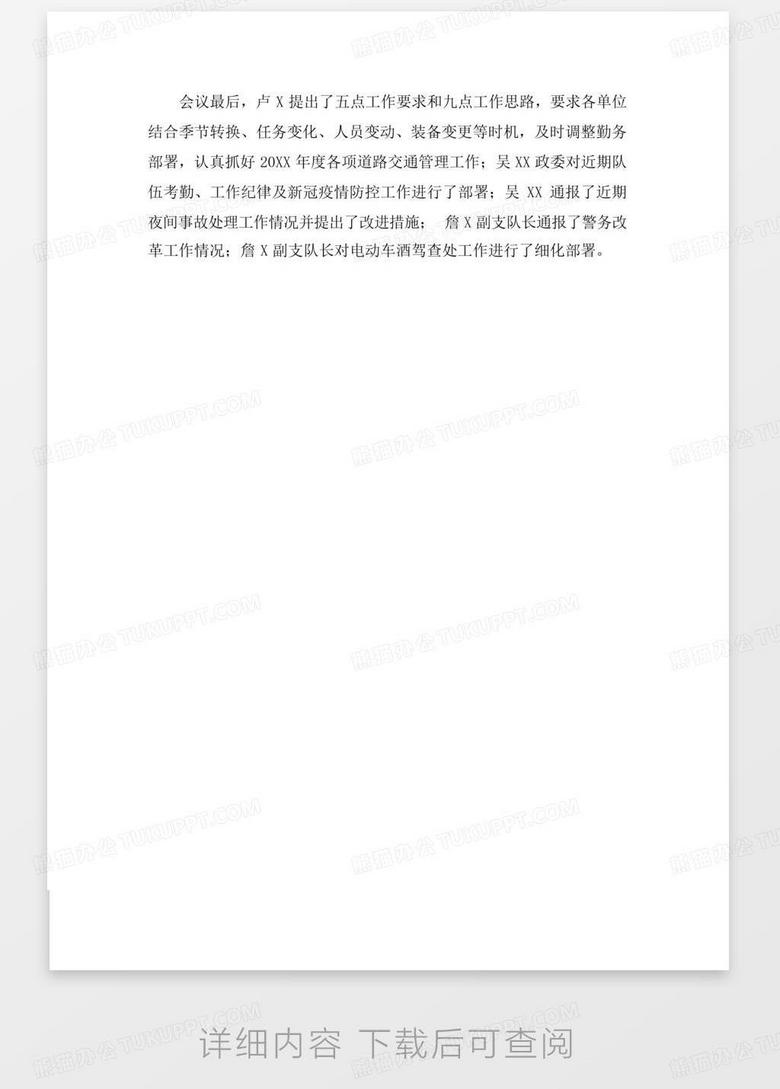 研判简讯（世界杯决赛）爱沙尼亚以及科摩罗多机位赛事直播-特讯