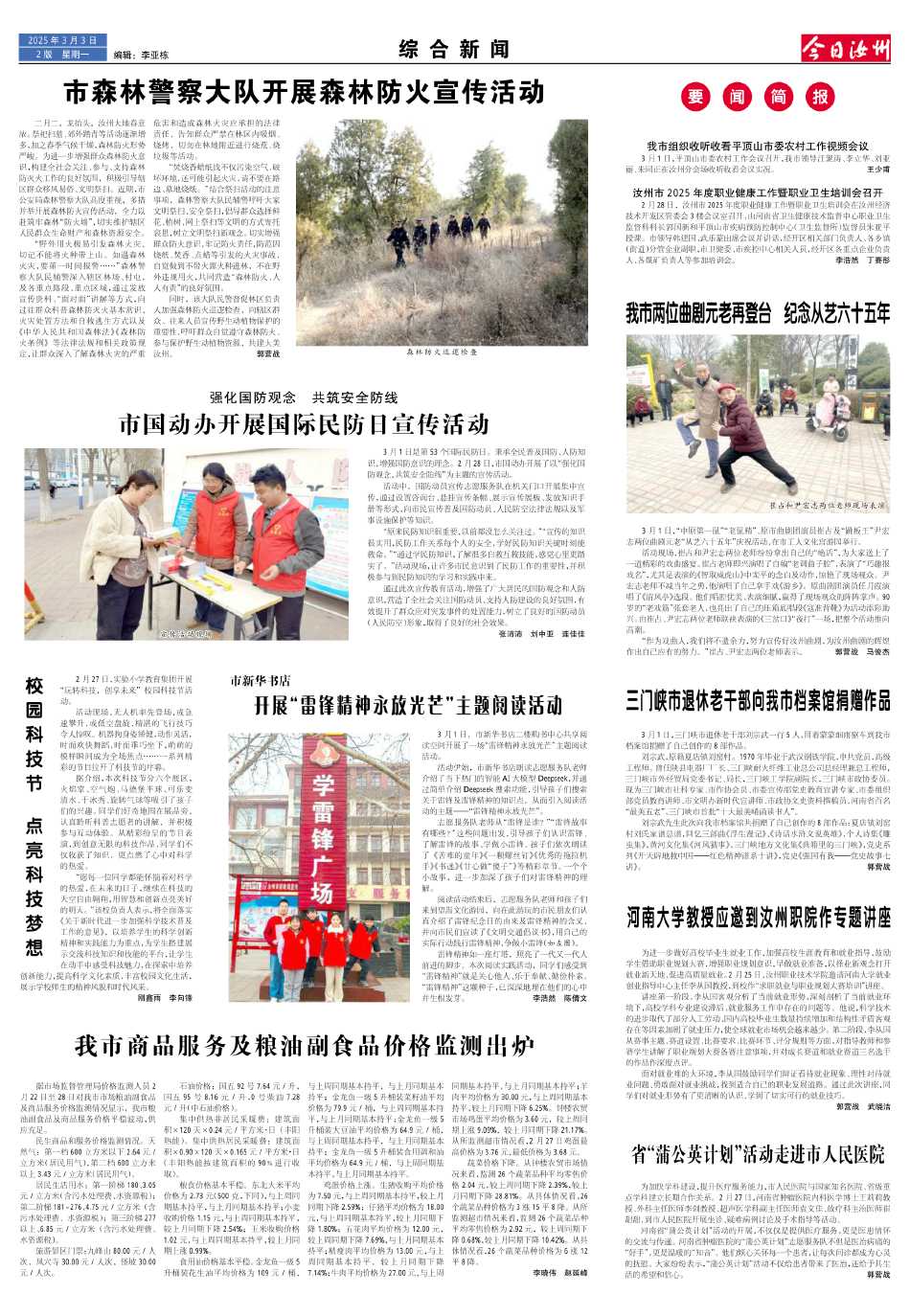 新闻简讯（足球决赛决赛）坦桑尼亚2v2美拉尼西亚比分晋级规则-内幕披露