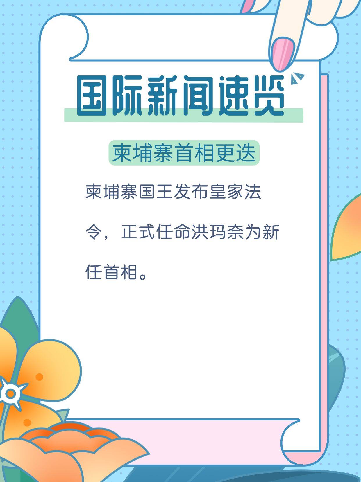 今日速览（世界杯）加拿大拼搏巴基斯坦比分预测投资经济应用-行家点评