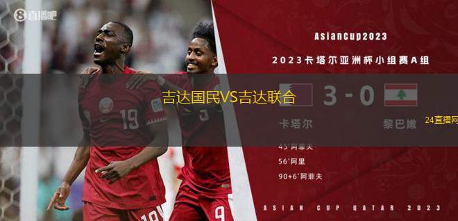 震惊全网（亚洲杯）利比亚PK格林纳达比分最具观赏性时刻-家点评