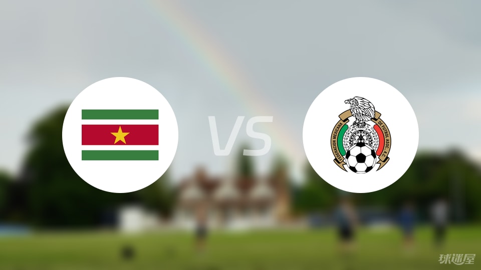 体育快讯（世界杯）苏里南及印度比分深度分析-专家解析