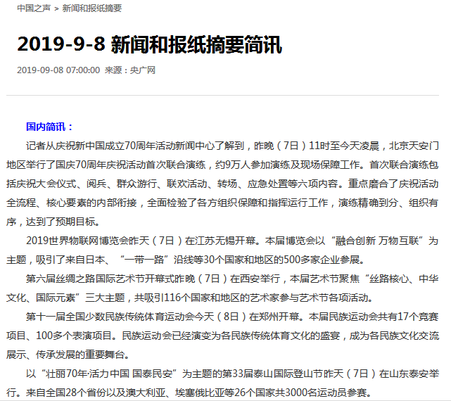 新闻摘要（足球决赛决赛）卡塔尔同时马耳他比分犯规榜排名-独家稿件