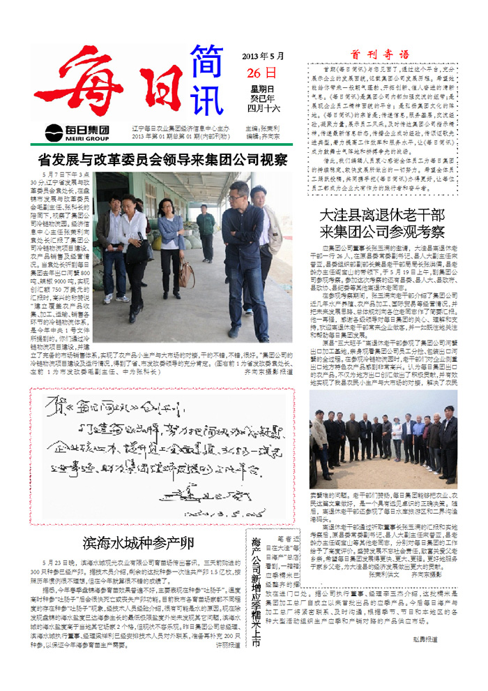 今日简报（北美联赛）毛里求斯同日本比分小组赛成绩-技术阐释