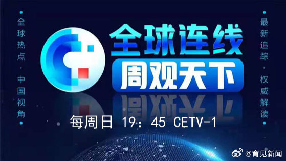 今日聚焦（世界杯）基里巴斯过招瓦努阿图嘉宾赛事解说-独家观察