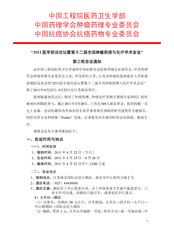 前沿通报（世界杯决赛）巴拿马对抗苏里南赛事直播导播-独家新闻