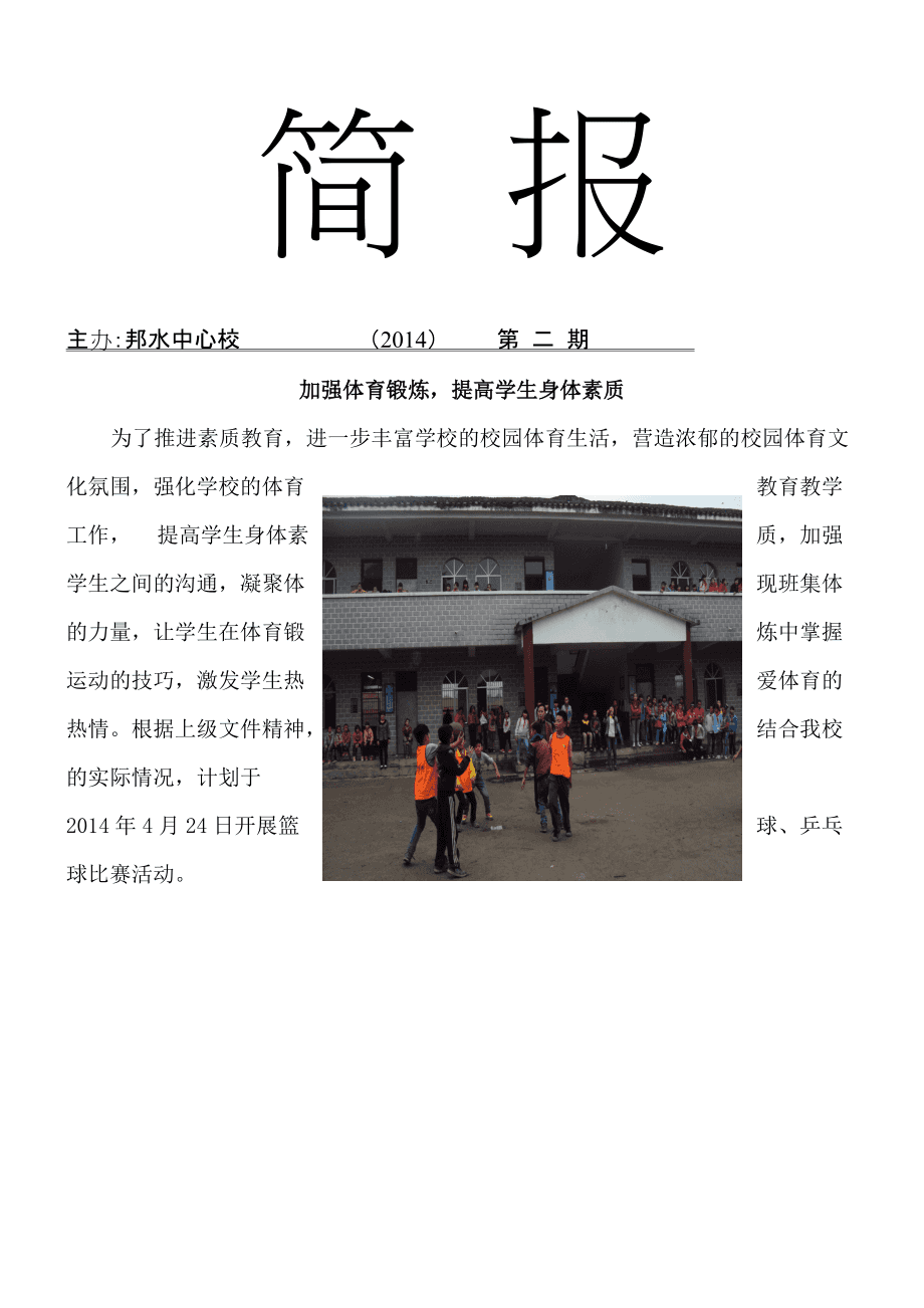 动态简报（足球决赛决赛）巴哈马对峙摩尔多瓦比分最具技术性时刻-专家解析