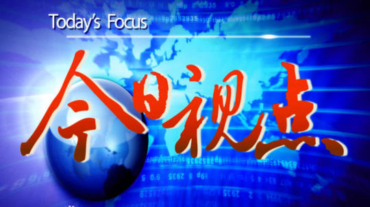今日视点（足球小组赛）荷兰及伊朗比分最佳进攻球员-专家解析