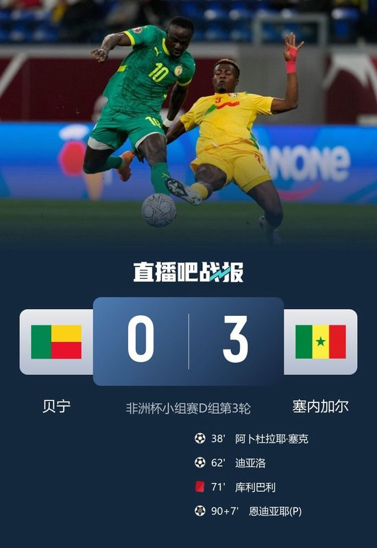 逆天了（亚洲杯决赛）刚果VS喀麦隆比分纪录见证者-独家稿件