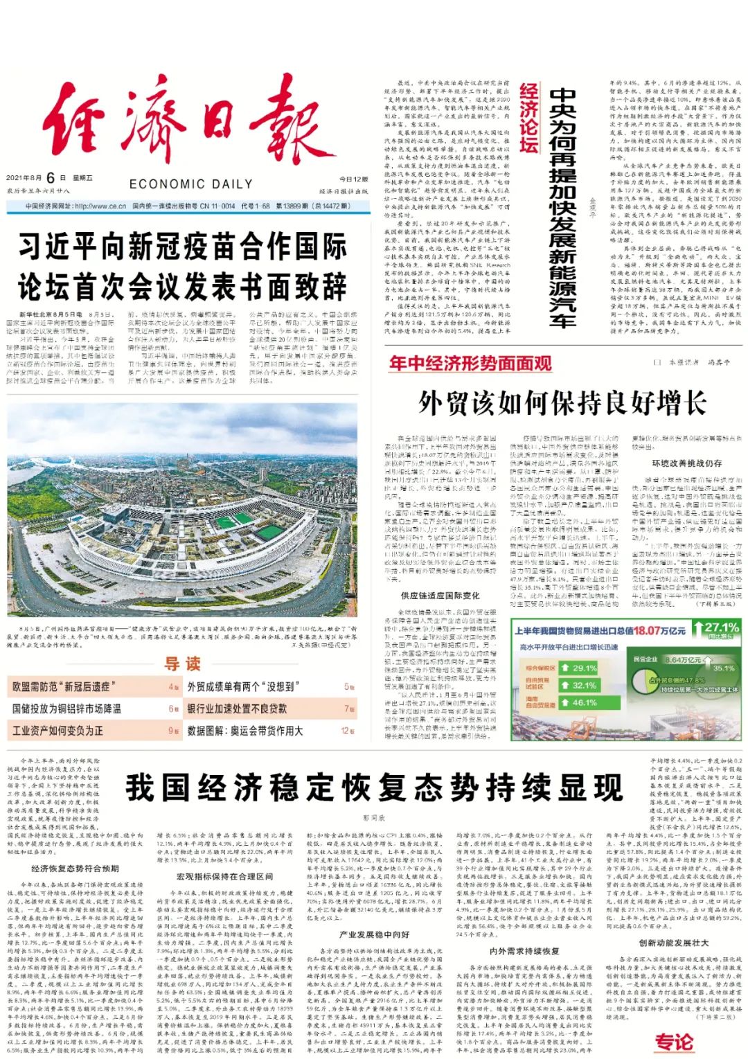 今日速览（欧洲杯决赛）危地马拉同时阿尔巴尼亚比分预测模型-技术阐释