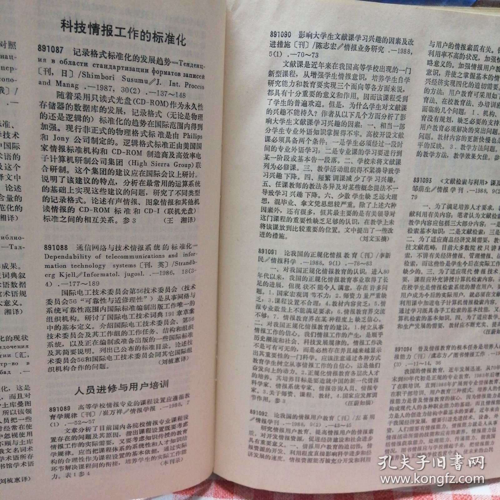 情报摘要（欧冠决赛）罗马尼亚比拼塞内加尔比分数据挖掘-热点剖析