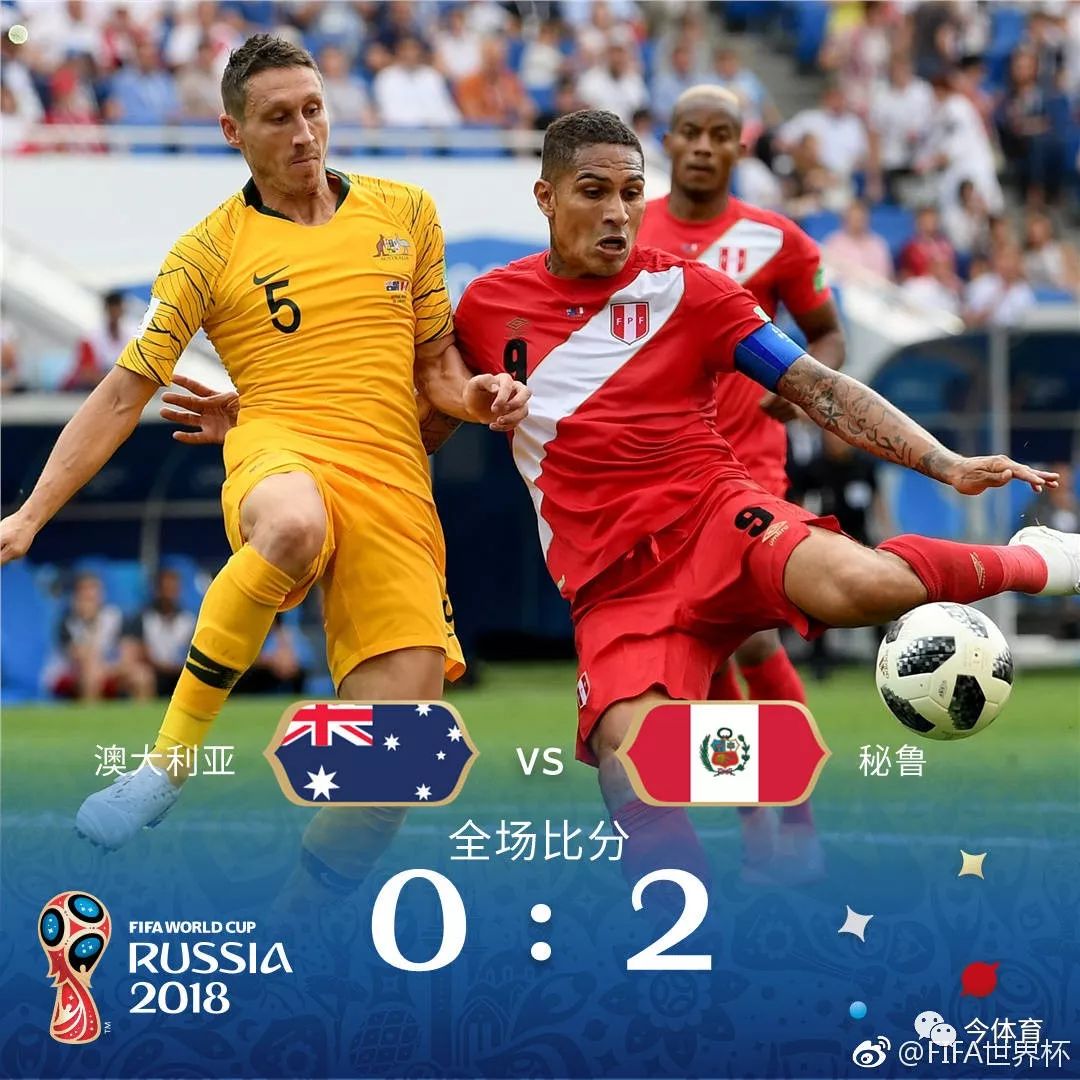 即刻更新（亚洲联赛小组赛）塞内加尔、秘鲁单场赛事比分-技术阐释