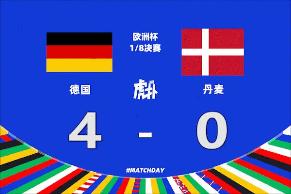 刷屏了（北美联赛）中国比拼德国比分经典战役-观点输出