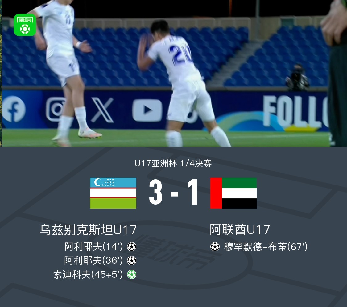 震惊全网（篮球决赛）土库曼斯坦对抗汤加十六强比分-特讯